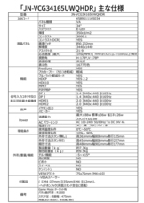 株式会社JAPANNEXTのプレスリリース画像4