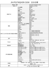 株式会社JAPANNEXTのプレスリリース画像8