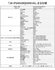 株式会社JAPANNEXTのプレスリリース画像10