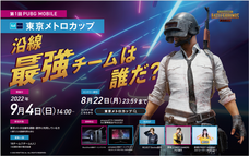 株式会社JAPANNEXTのプレスリリース画像1