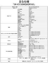 株式会社JAPANNEXTのプレスリリース画像14