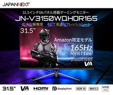 株式会社JAPANNEXTのプレスリリース画像16