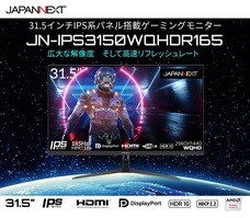 株式会社JAPANNEXTのプレスリリース画像9