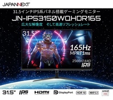 株式会社JAPANNEXTのプレスリリース画像1