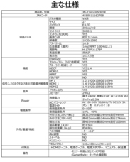 株式会社JAPANNEXTのプレスリリース画像6