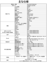 株式会社JAPANNEXTのプレスリリース画像20