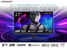 株式会社JAPANNEXTのプレスリリース画像10