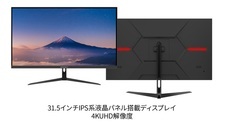 株式会社JAPANNEXTのプレスリリース画像14