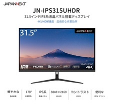 株式会社JAPANNEXTのプレスリリース画像11