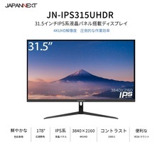 株式会社JAPANNEXTのプレスリリース画像17
