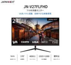 株式会社JAPANNEXTのプレスリリース画像5