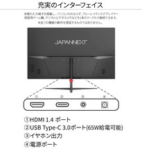 株式会社JAPANNEXTのプレスリリース画像3