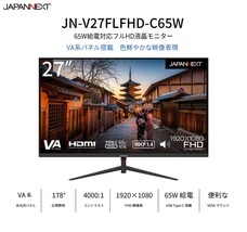 株式会社JAPANNEXTのプレスリリース画像4