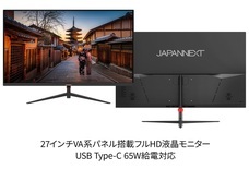 株式会社JAPANNEXTのプレスリリース画像17