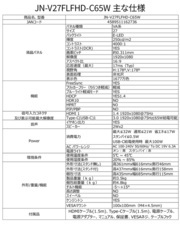 株式会社JAPANNEXTのプレスリリース画像14