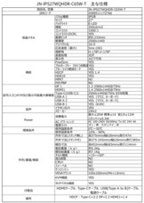 株式会社JAPANNEXTのプレスリリース画像14