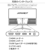 株式会社JAPANNEXTのプレスリリース画像12