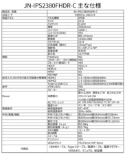 株式会社JAPANNEXTのプレスリリース画像16