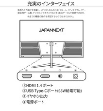 株式会社JAPANNEXTのプレスリリース画像4