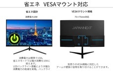 株式会社JAPANNEXTのプレスリリース画像15