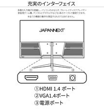 株式会社JAPANNEXTのプレスリリース画像11