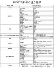 株式会社JAPANNEXTのプレスリリース画像15