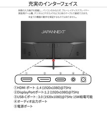 株式会社JAPANNEXTのプレスリリース画像10