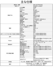 株式会社JAPANNEXTのプレスリリース画像6