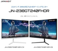 株式会社JAPANNEXTのプレスリリース画像4