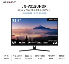 株式会社JAPANNEXTのプレスリリース画像7