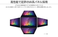 株式会社JAPANNEXTのプレスリリース画像4