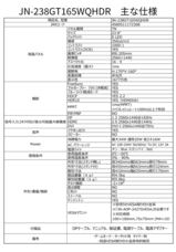 株式会社JAPANNEXTのプレスリリース画像17