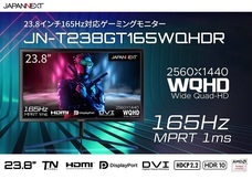 株式会社JAPANNEXTのプレスリリース画像9