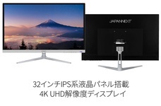 株式会社JAPANNEXTのプレスリリース画像13