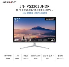 株式会社JAPANNEXTのプレスリリース画像1
