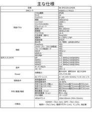 株式会社JAPANNEXTのプレスリリース画像4