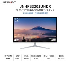 株式会社JAPANNEXTのプレスリリース画像20