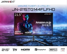 株式会社JAPANNEXTのプレスリリース画像17