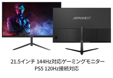 株式会社JAPANNEXTのプレスリリース画像9