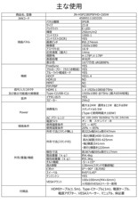 株式会社JAPANNEXTのプレスリリース画像7