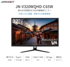 株式会社JAPANNEXTのプレスリリース画像17