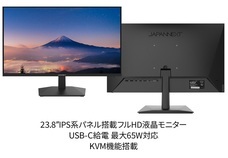 株式会社JAPANNEXTのプレスリリース画像20