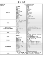 株式会社JAPANNEXTのプレスリリース画像15