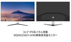 株式会社JAPANNEXTのプレスリリース画像8