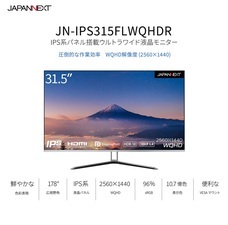 株式会社JAPANNEXTのプレスリリース画像11