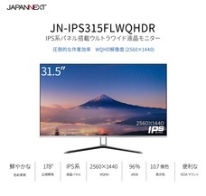 株式会社JAPANNEXTのプレスリリース画像4