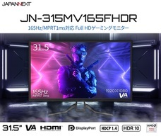 株式会社JAPANNEXTのプレスリリース画像17