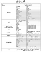 株式会社JAPANNEXTのプレスリリース画像19