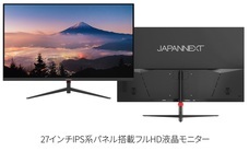 株式会社JAPANNEXTのプレスリリース画像12