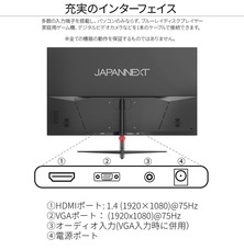 株式会社JAPANNEXTのプレスリリース画像2